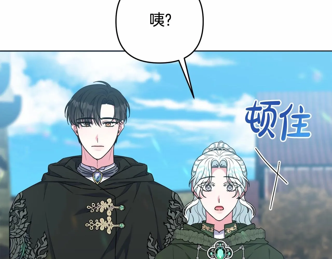 第31话 奇怪的圣力 第6页