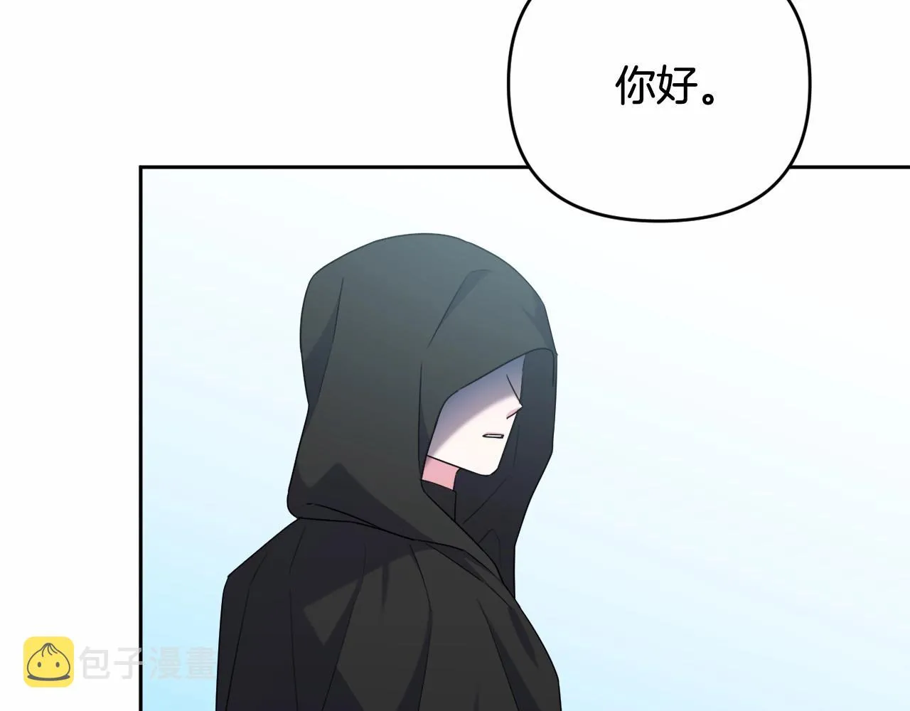 第31话 奇怪的圣力 第21页
