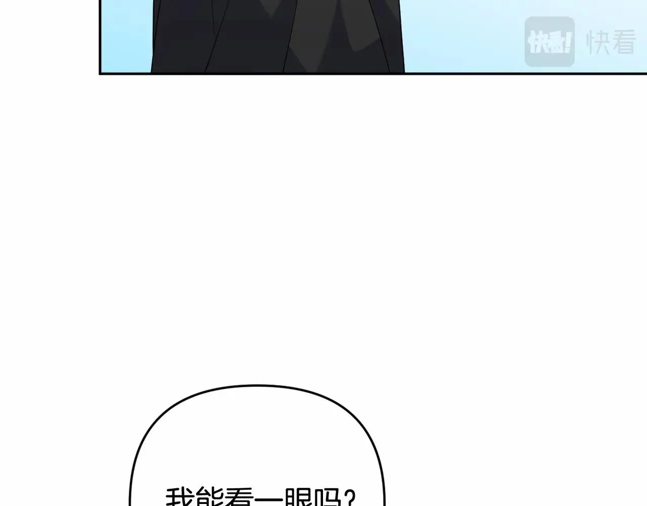 第31话 奇怪的圣力 第22页