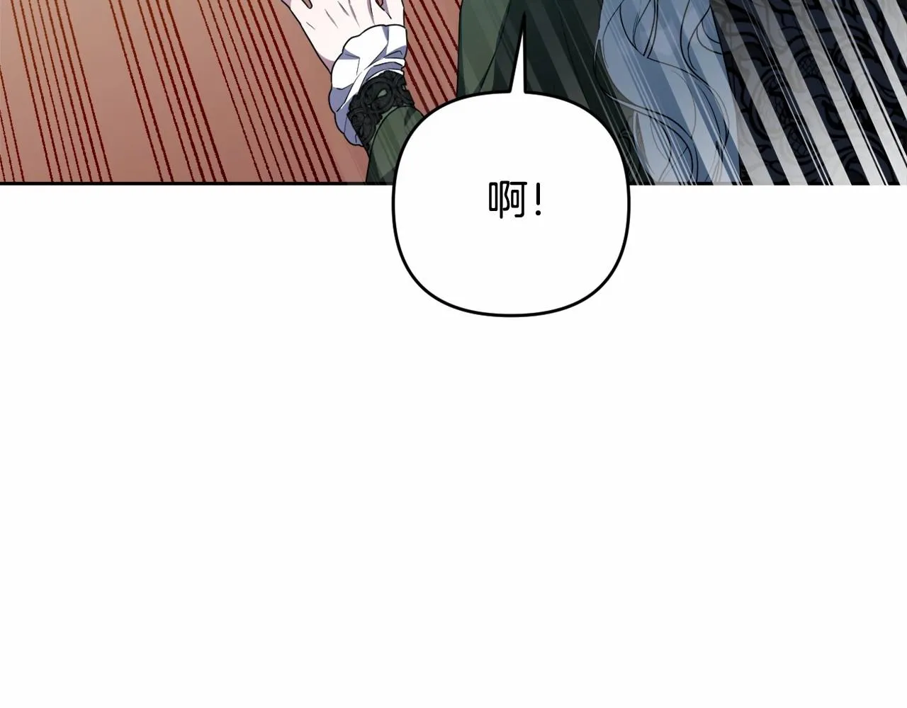 第31话 奇怪的圣力 第30页