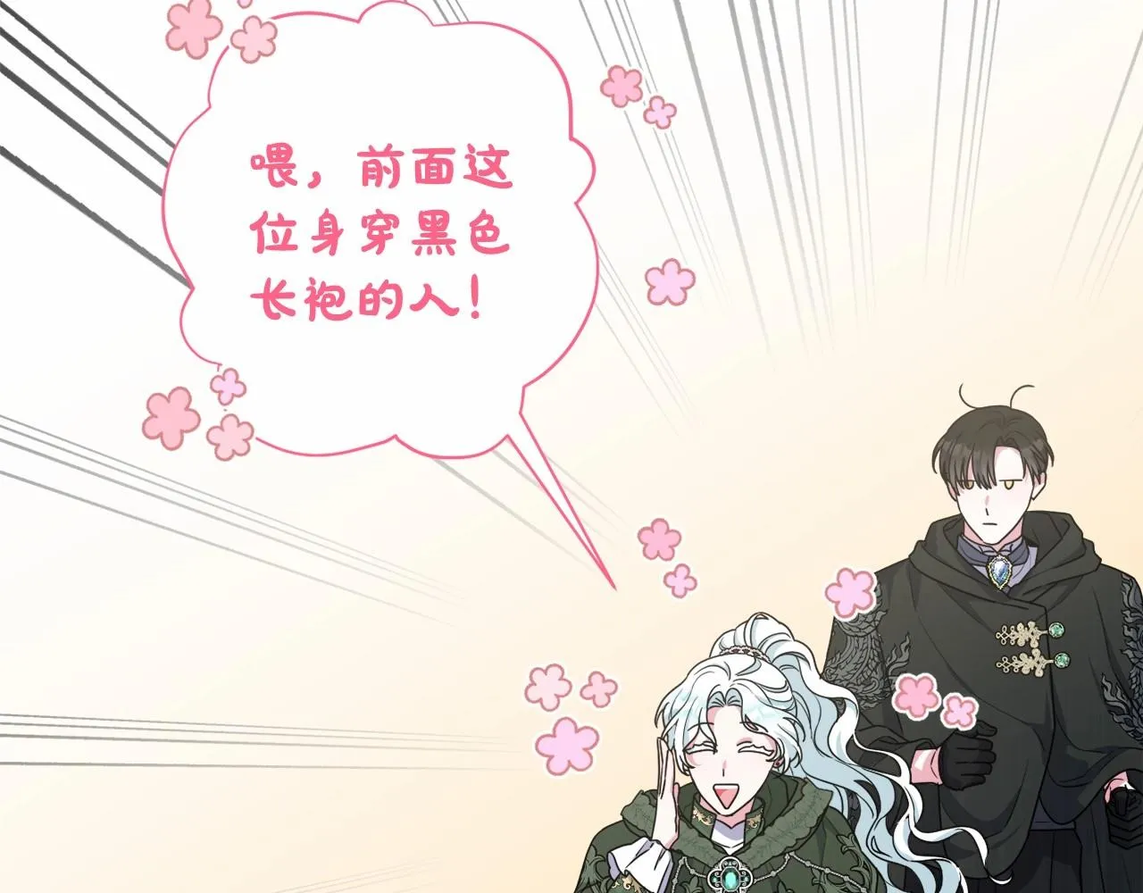 第31话 奇怪的圣力 第41页