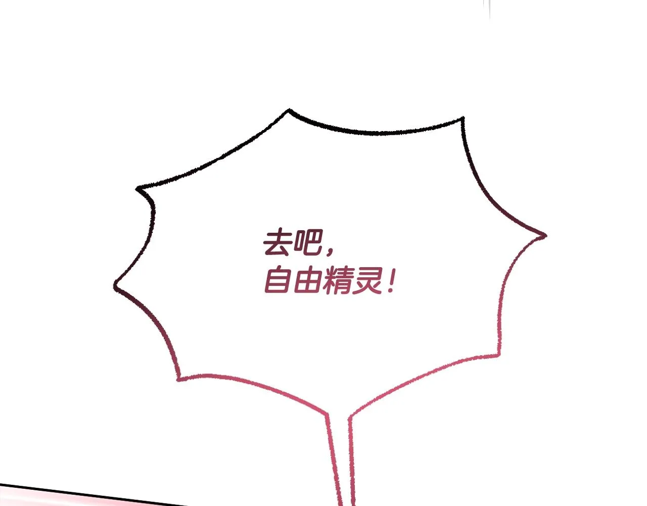 第31话 奇怪的圣力 第46页