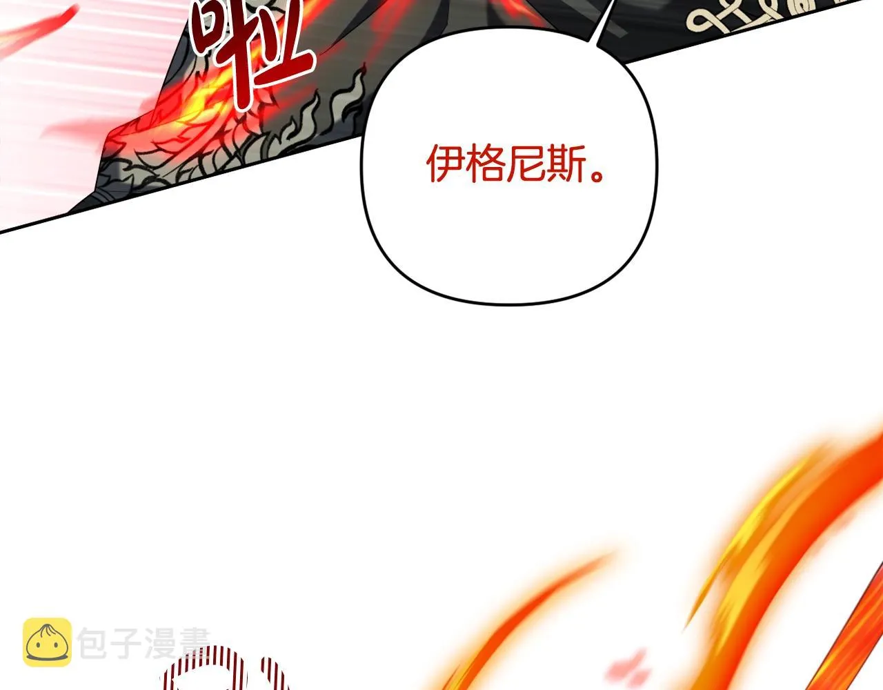 第31话 奇怪的圣力 第49页