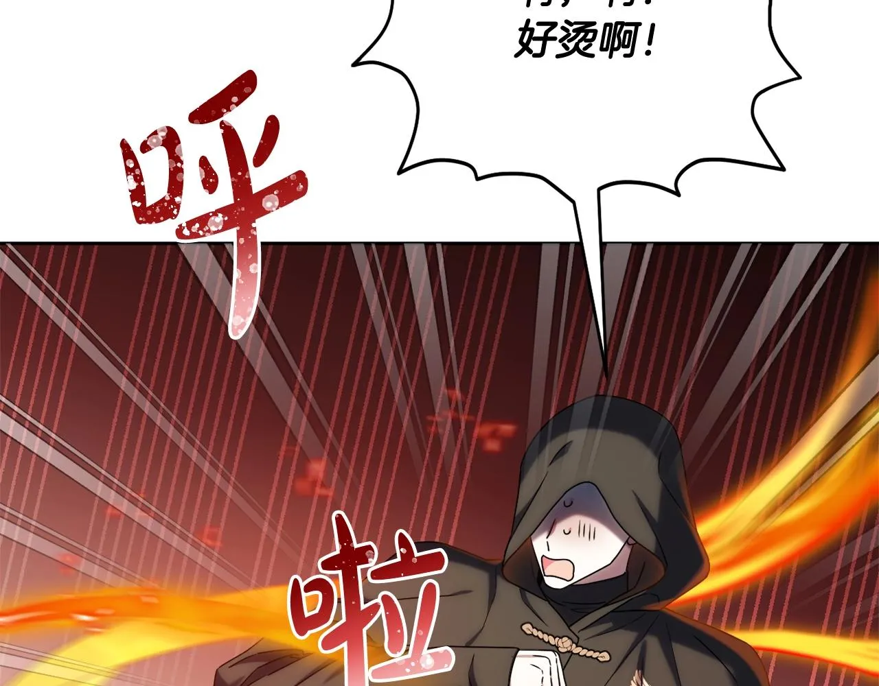 第31话 奇怪的圣力 第52页