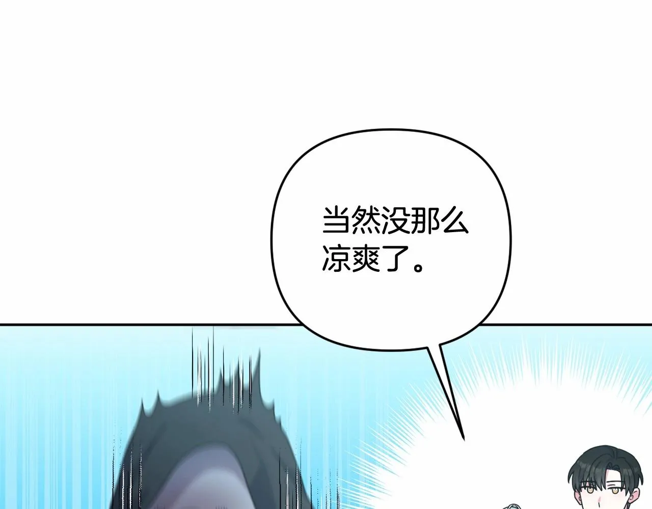第31话 奇怪的圣力 第55页