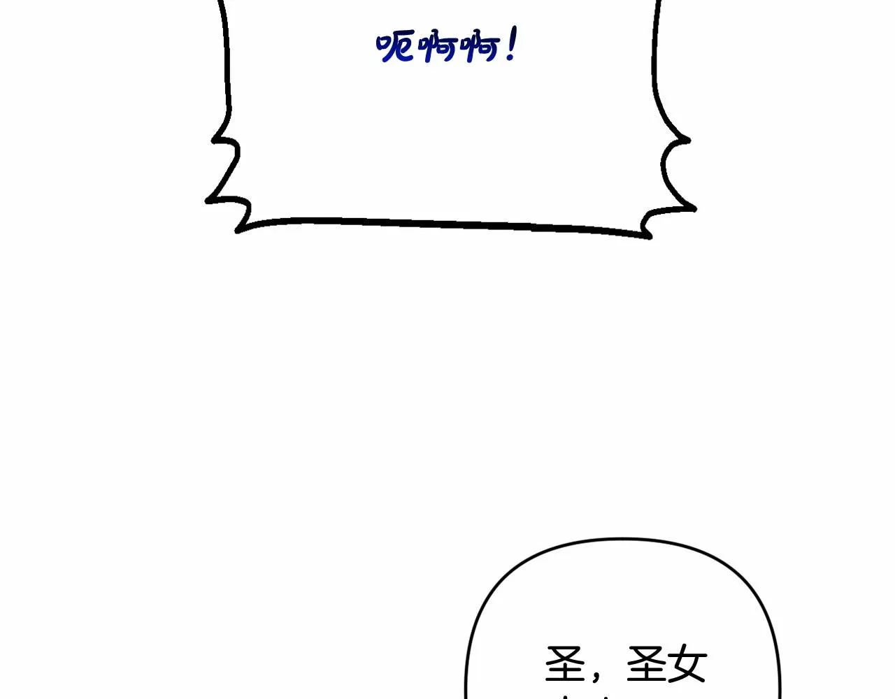 第31话 奇怪的圣力 第57页