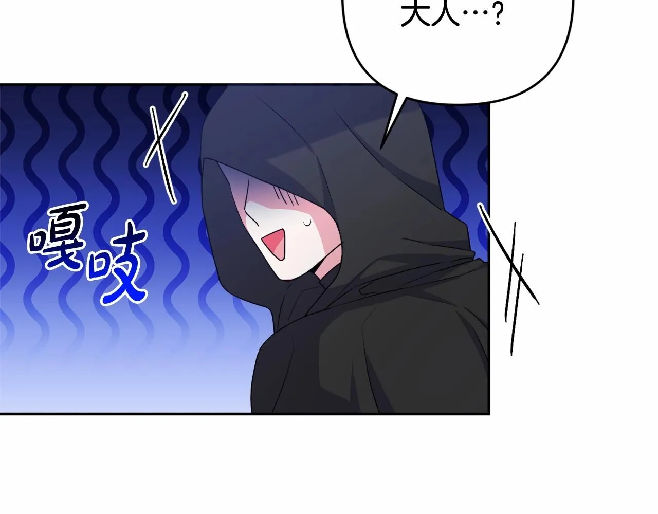 第31话 奇怪的圣力 第58页