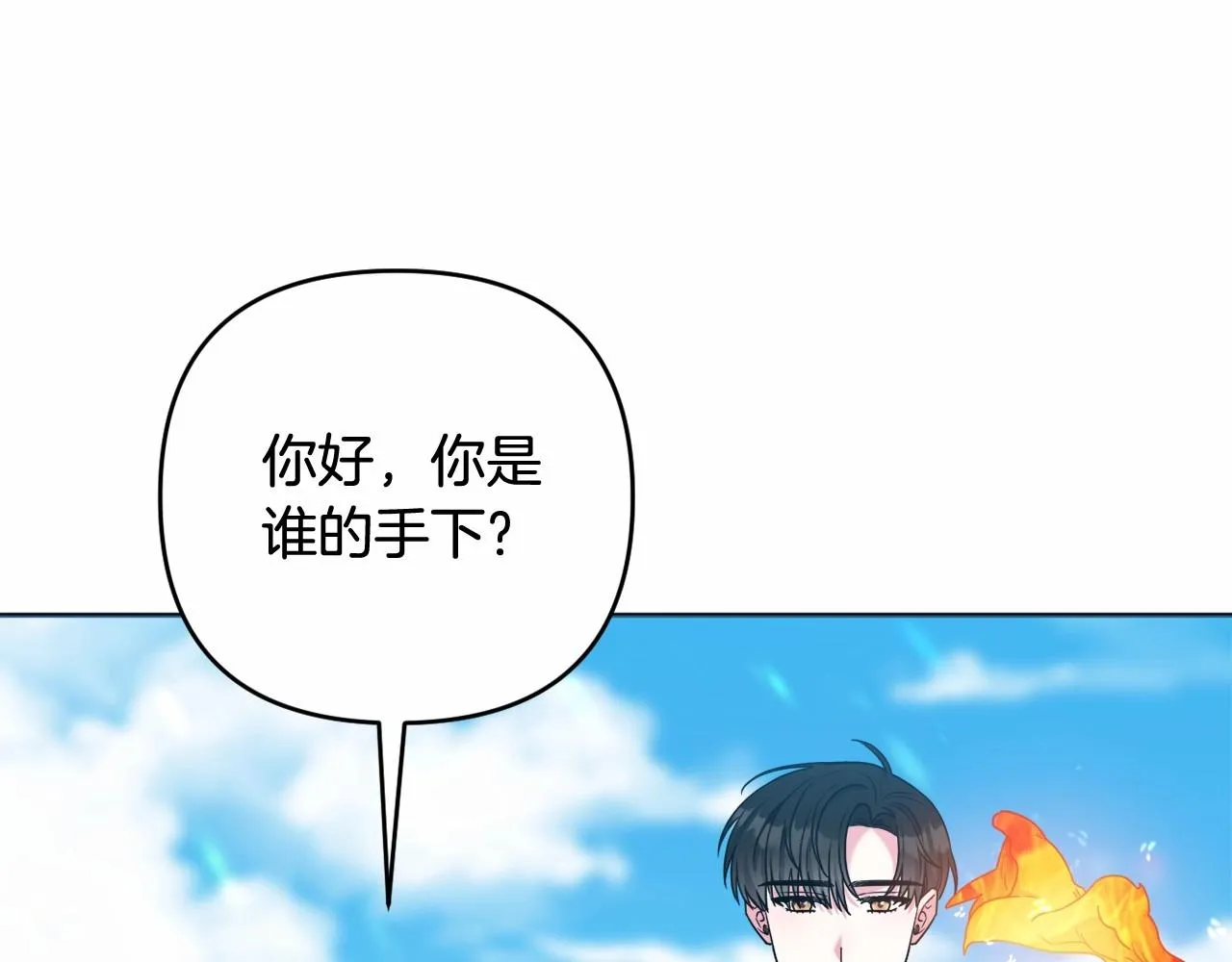 第31话 奇怪的圣力 第59页