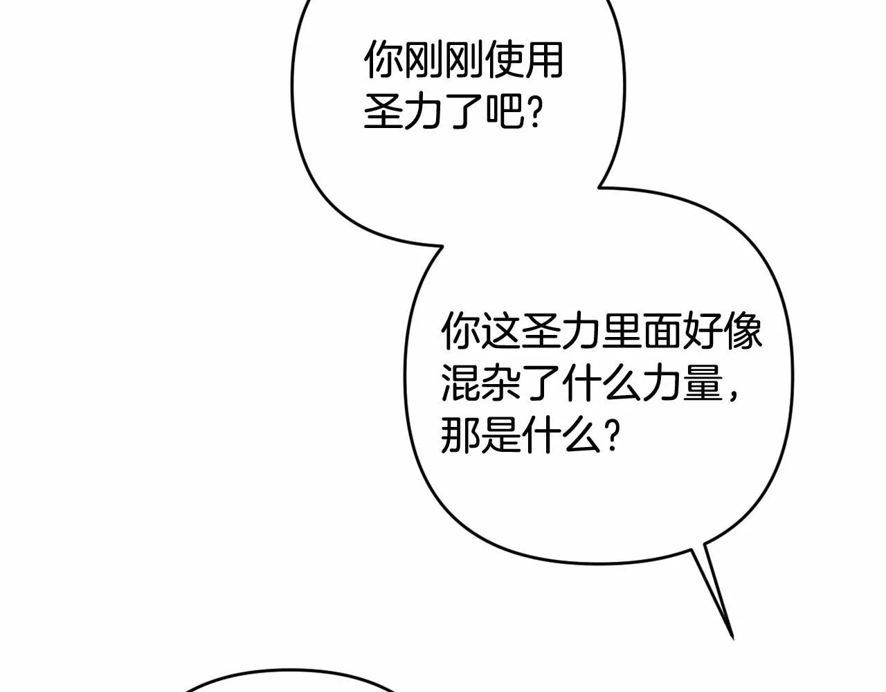 第31话 奇怪的圣力 第62页