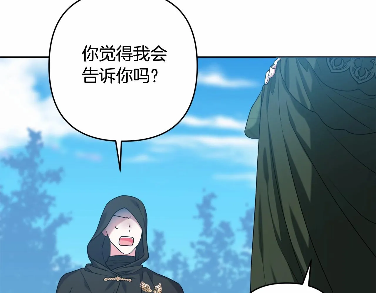 第31话 奇怪的圣力 第63页