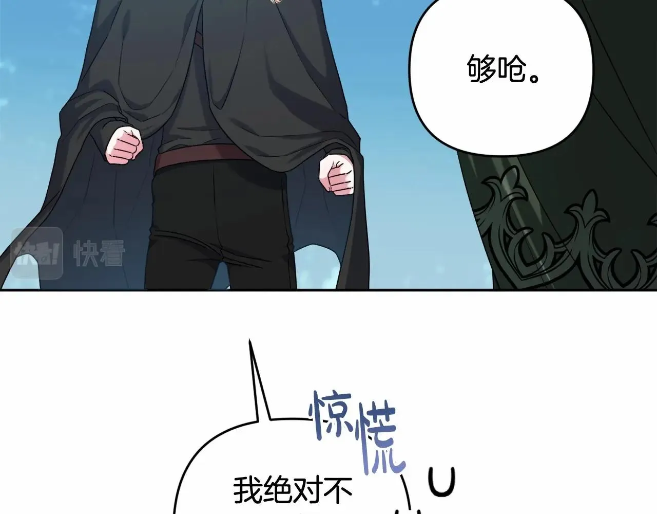 第31话 奇怪的圣力 第64页