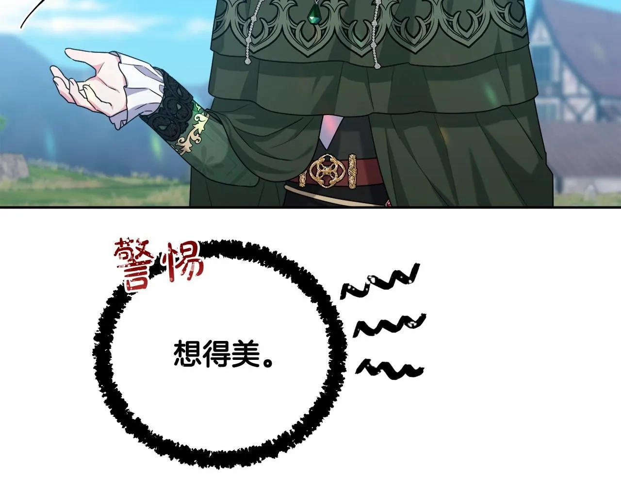 第31话 奇怪的圣力 第67页