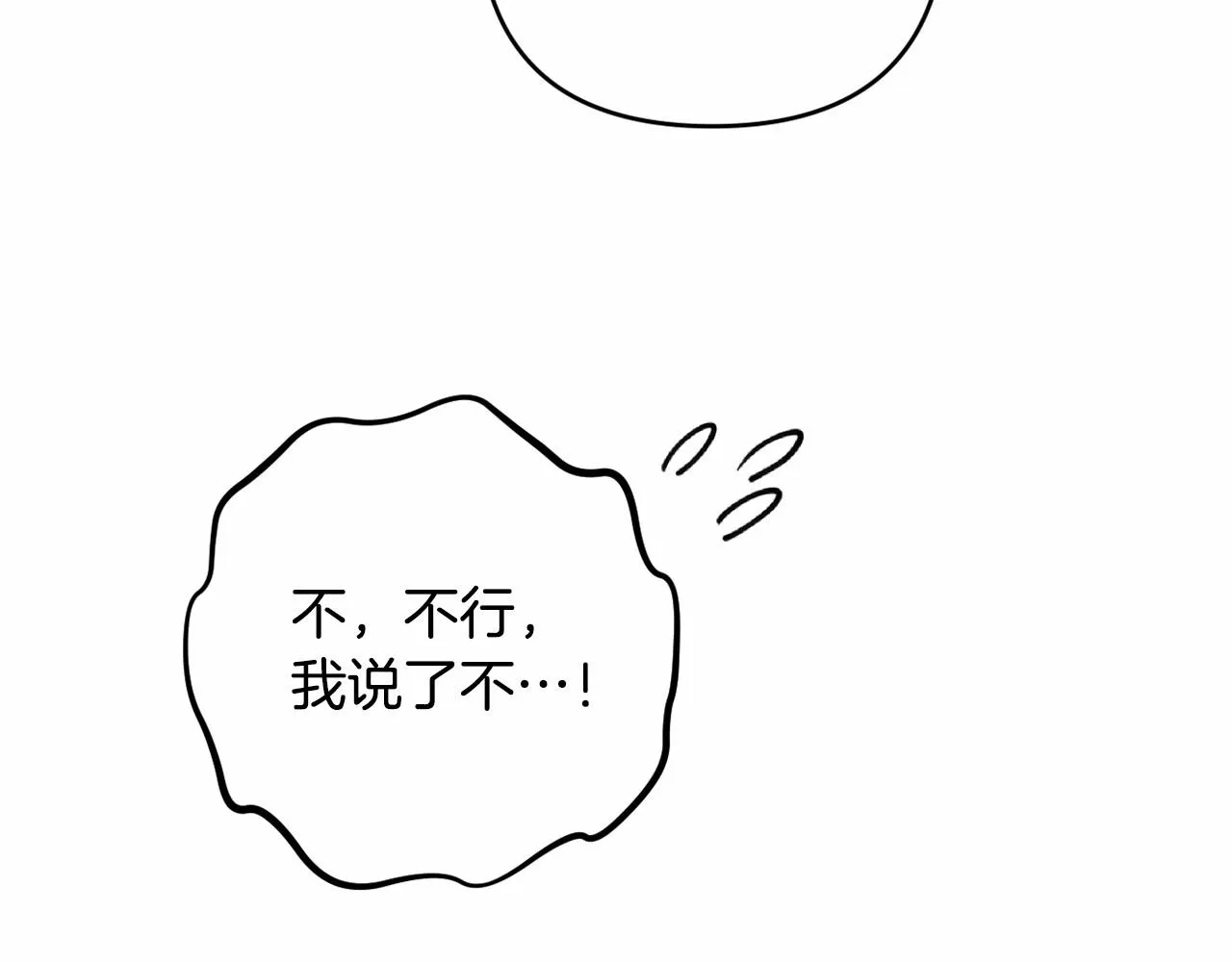 第31话 奇怪的圣力 第71页