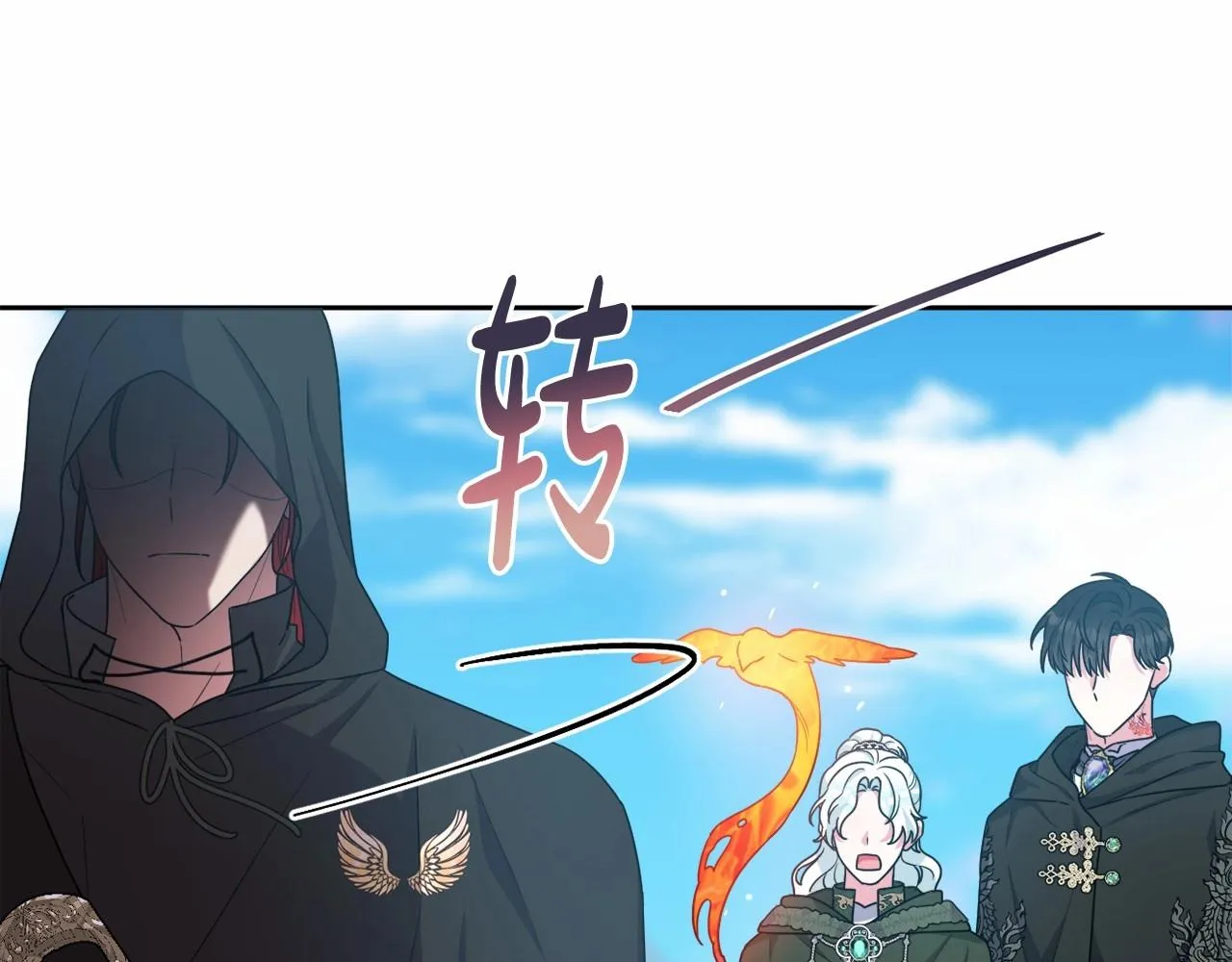 第31话 奇怪的圣力 第93页