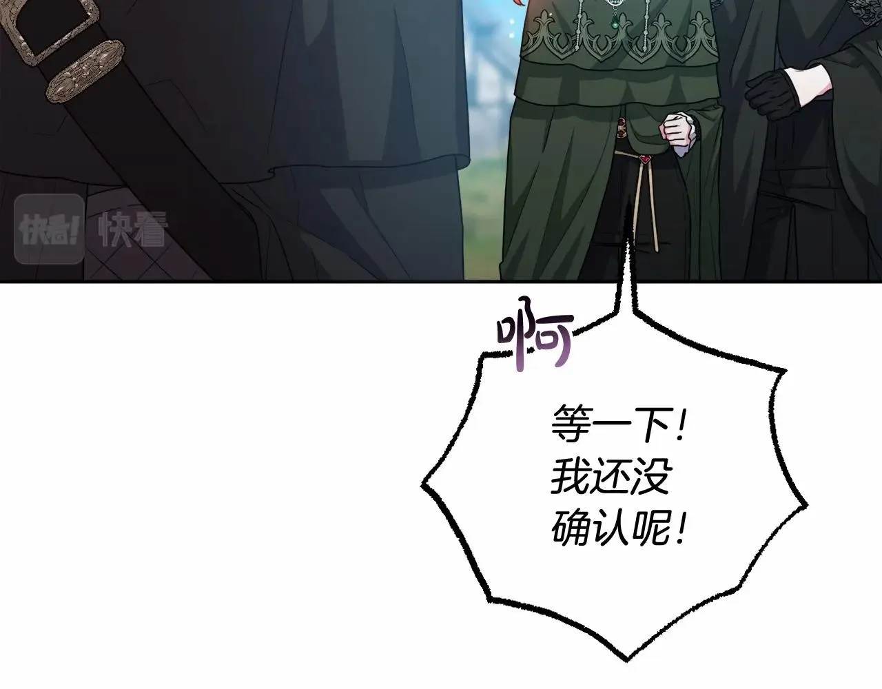 第31话 奇怪的圣力 第94页