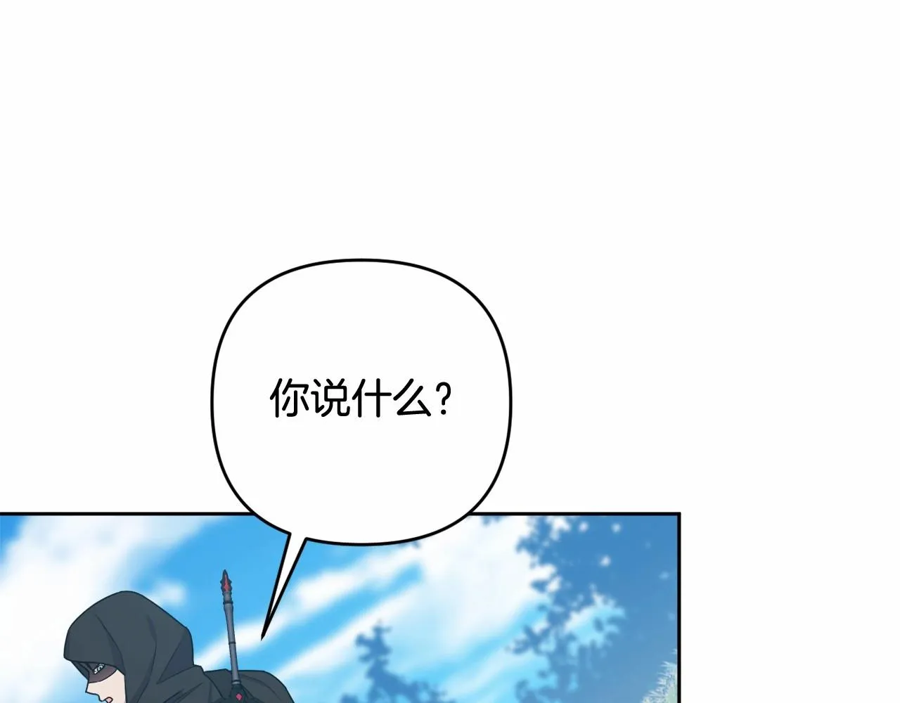 第31话 奇怪的圣力 第95页