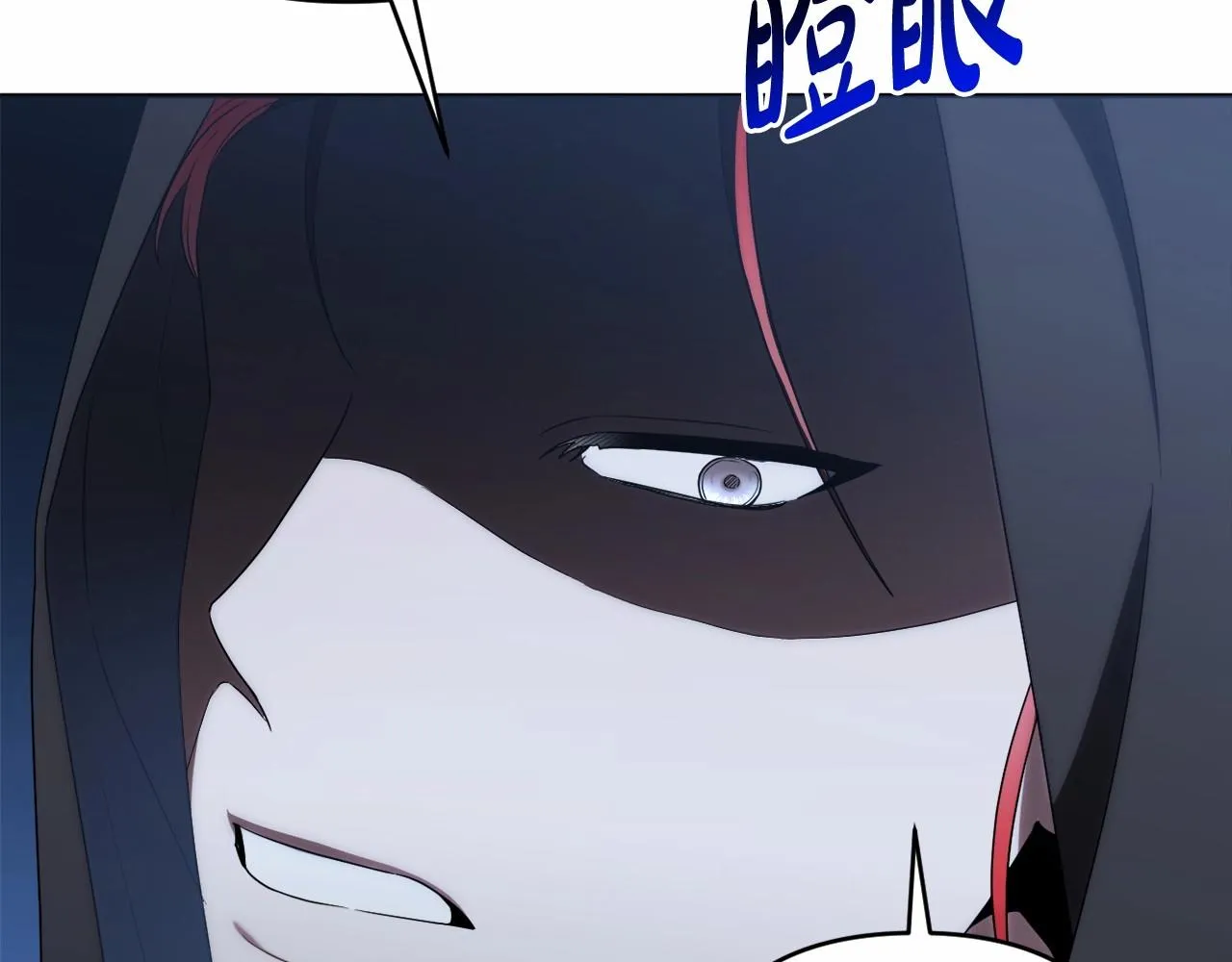 第31话 奇怪的圣力 第103页