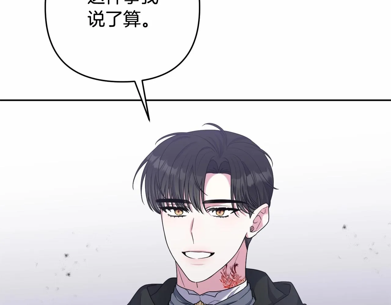 第31话 奇怪的圣力 第105页