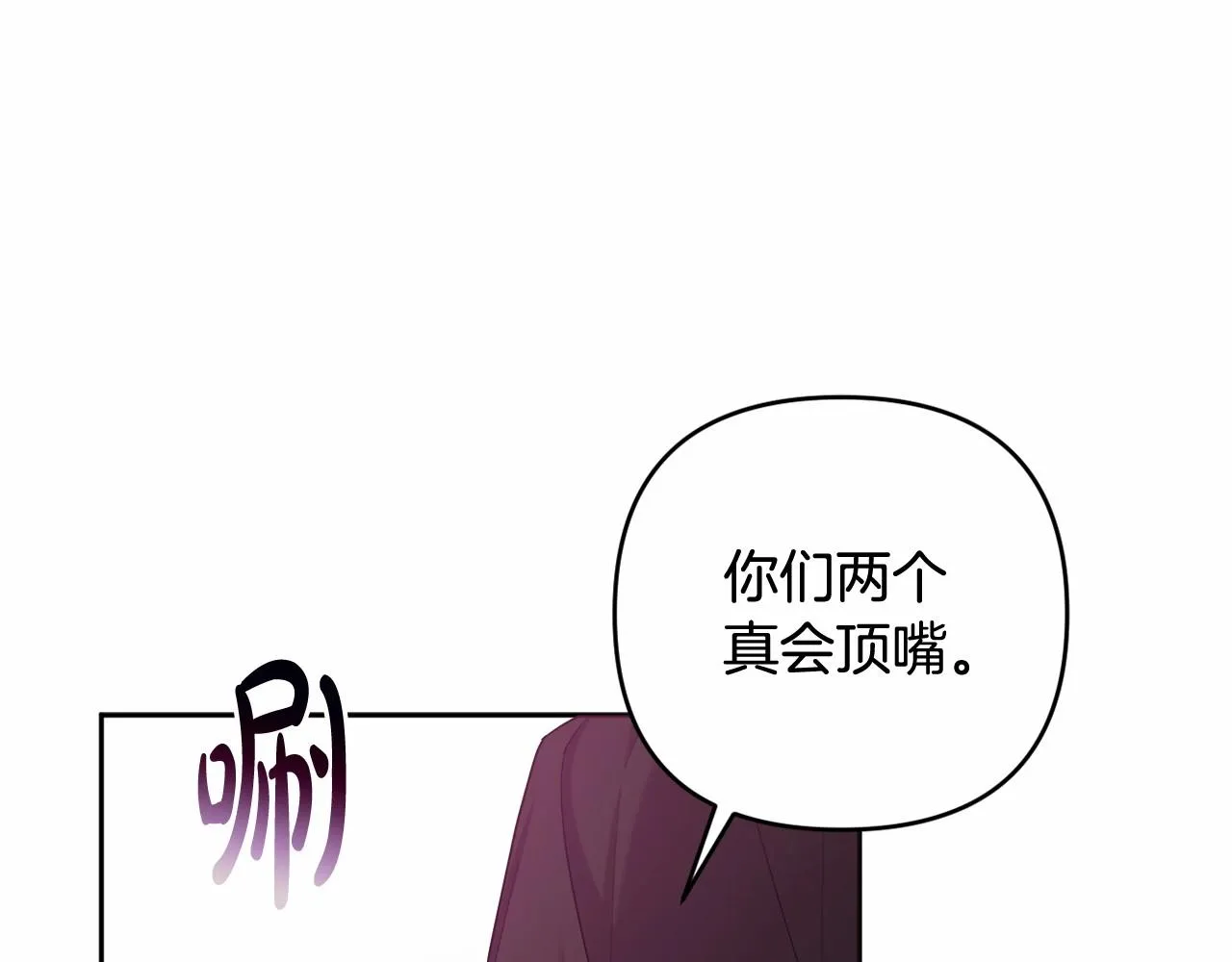 第31话 奇怪的圣力 第107页