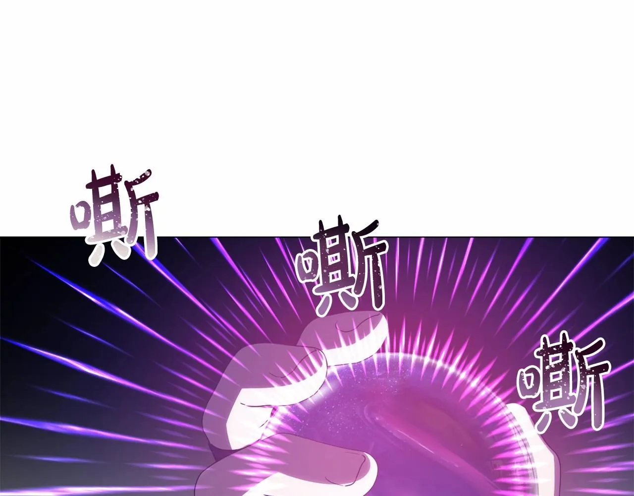 第31话 奇怪的圣力 第109页