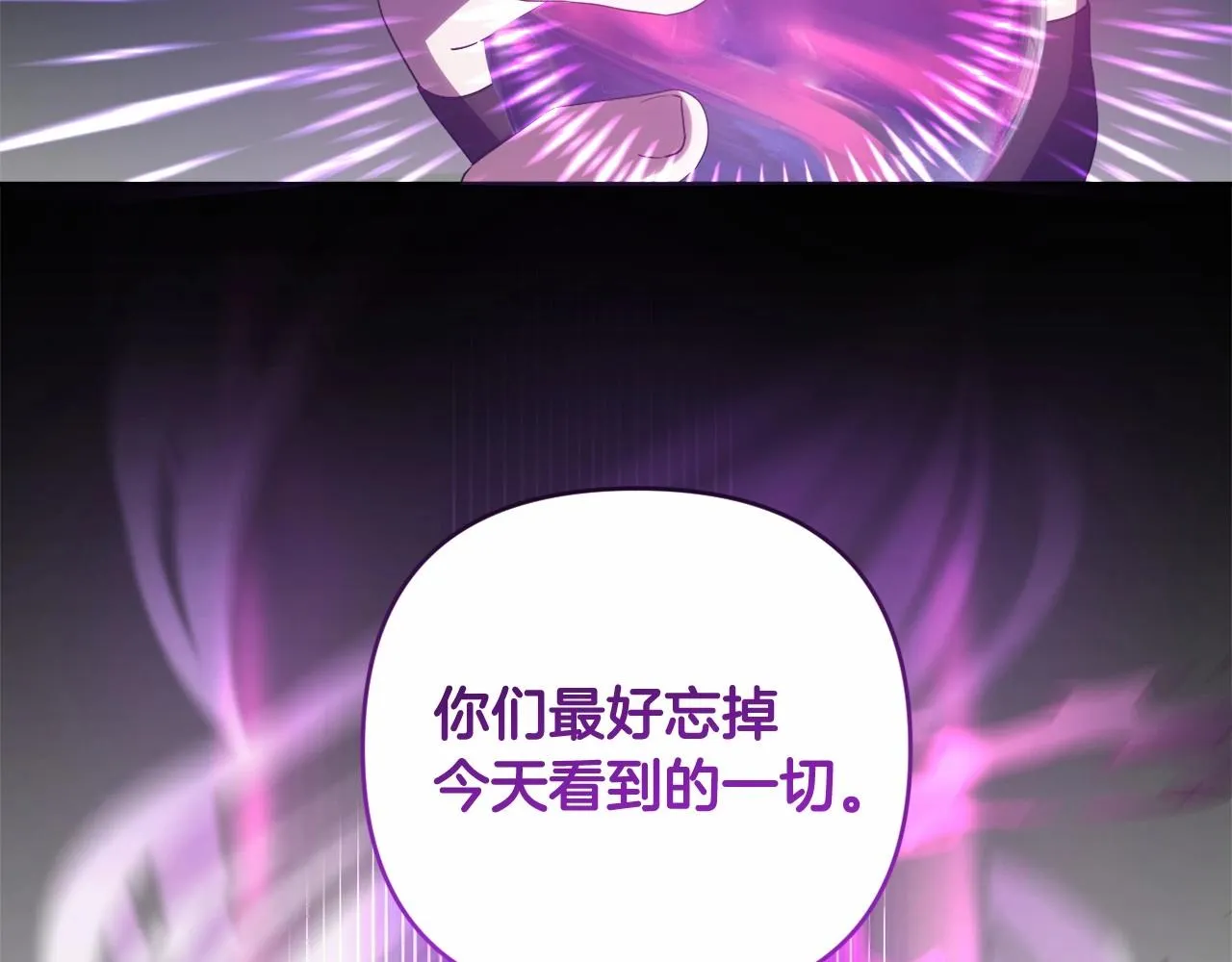 第31话 奇怪的圣力 第110页