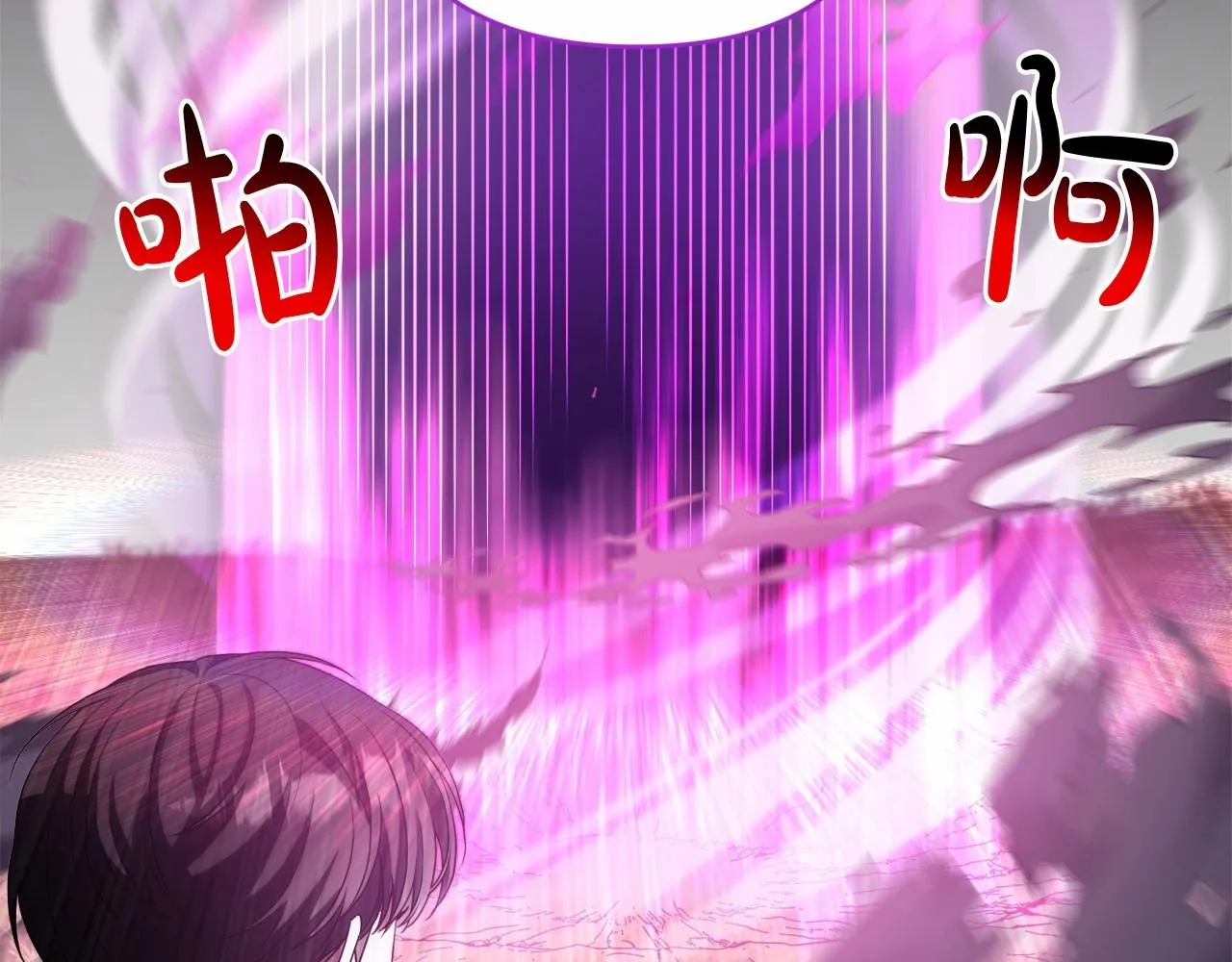 第31话 奇怪的圣力 第111页