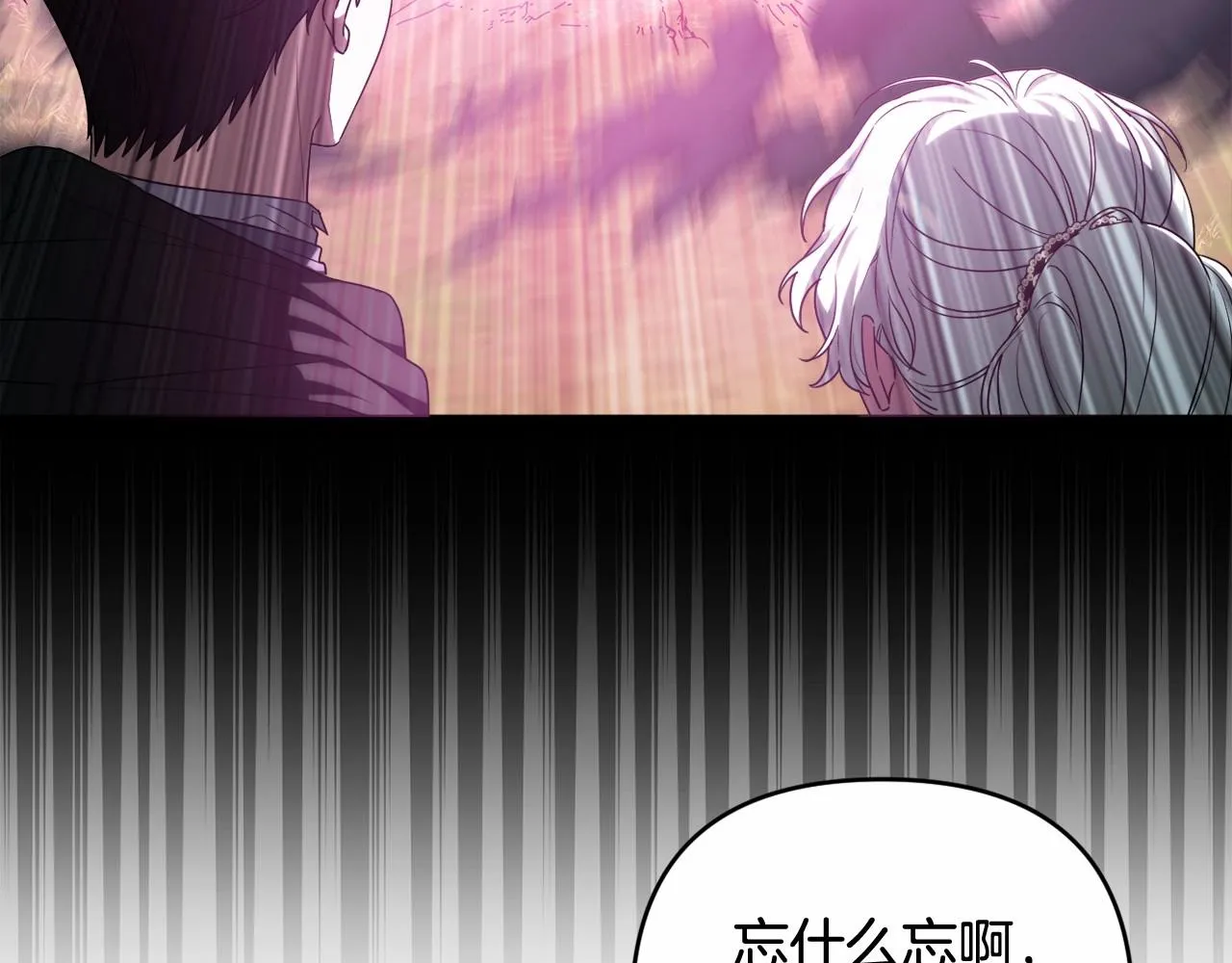 第31话 奇怪的圣力 第112页