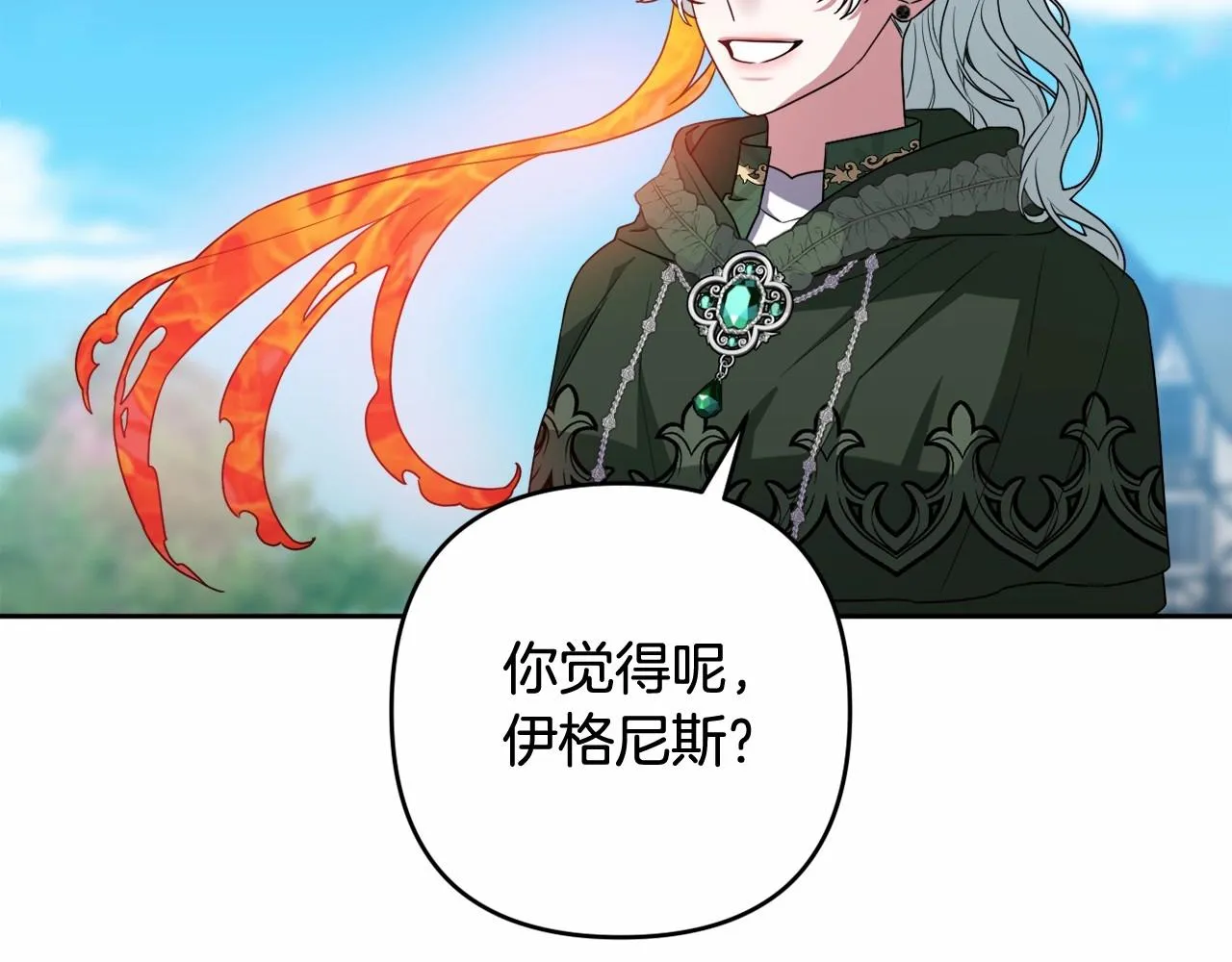 第31话 奇怪的圣力 第114页