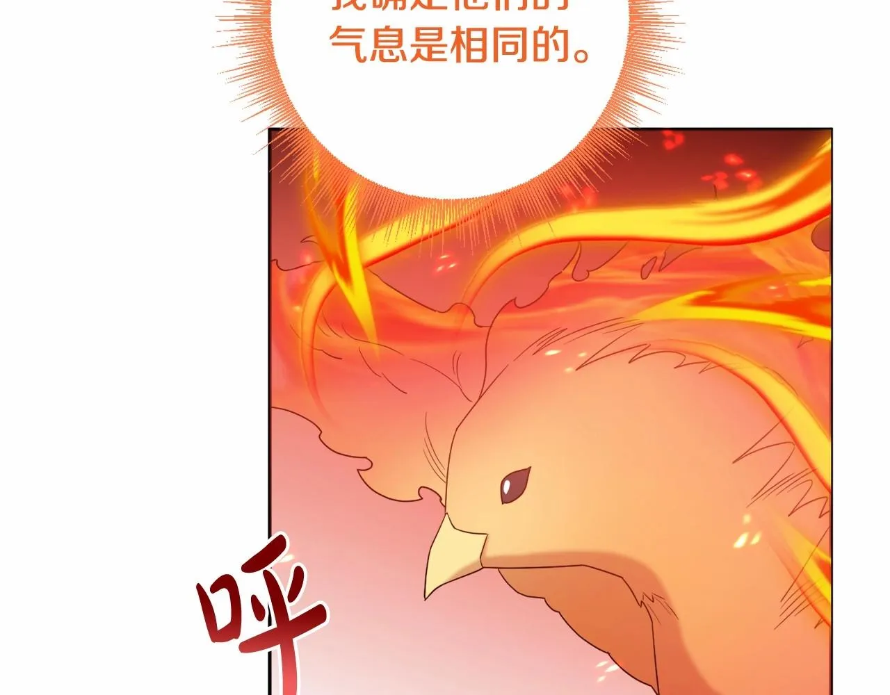 第31话 奇怪的圣力 第116页
