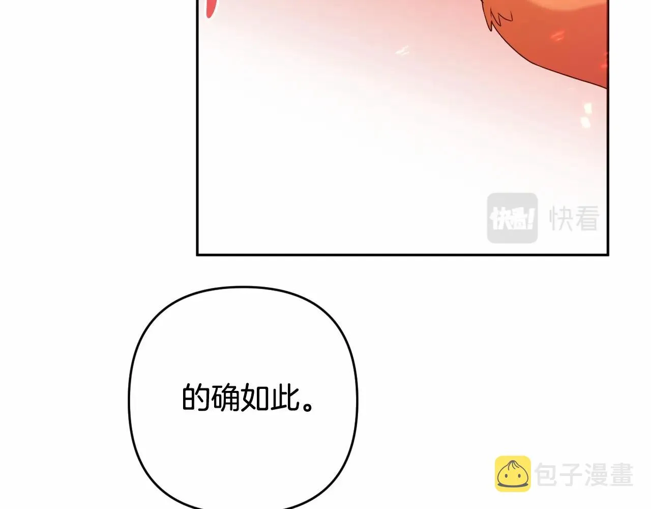 第31话 奇怪的圣力 第117页