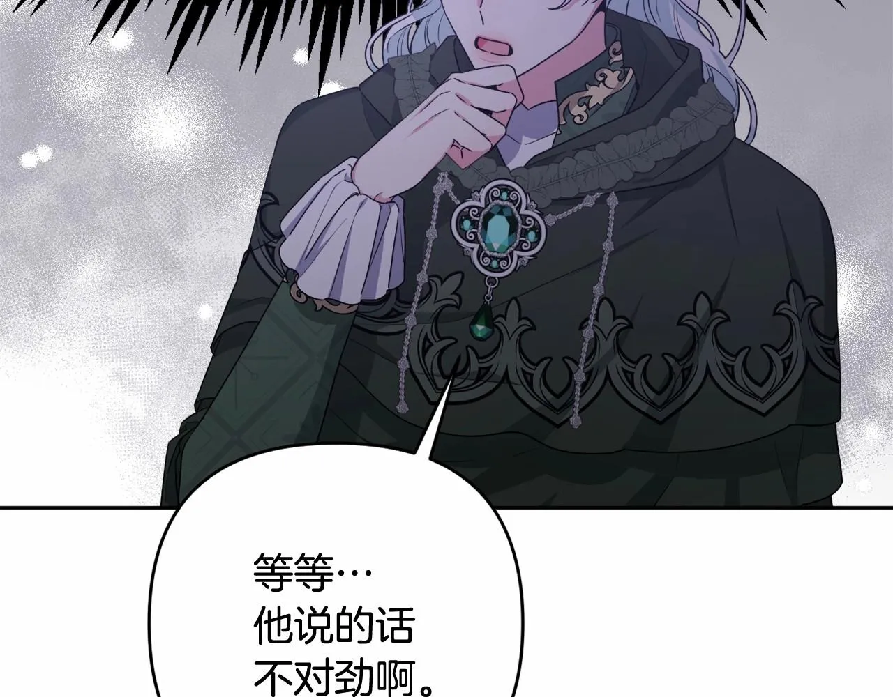 第31话 奇怪的圣力 第120页