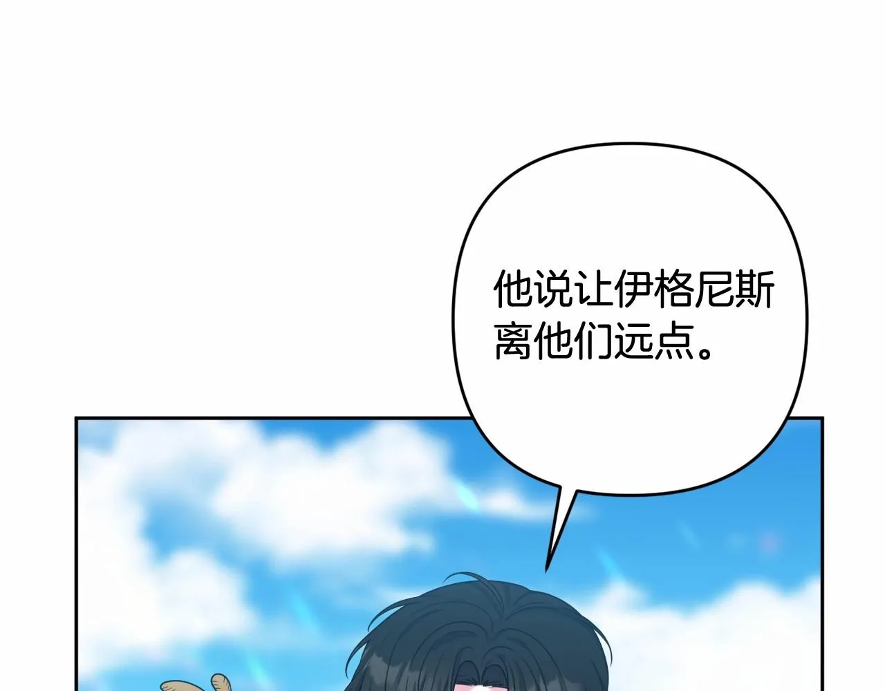 第31话 奇怪的圣力 第122页