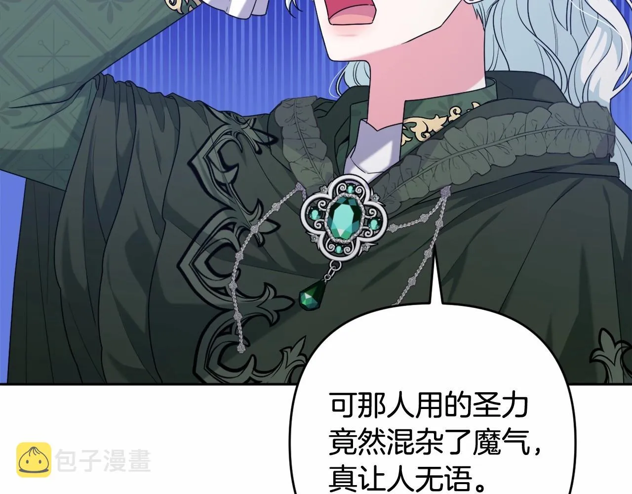第31话 奇怪的圣力 第126页