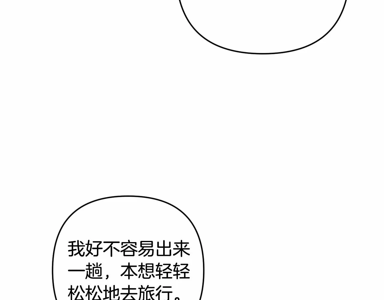 第31话 奇怪的圣力 第127页