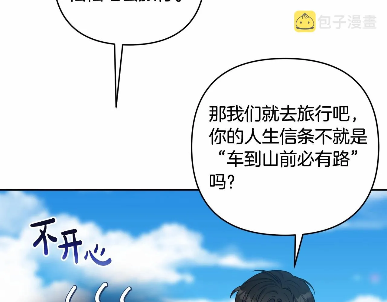 第31话 奇怪的圣力 第128页