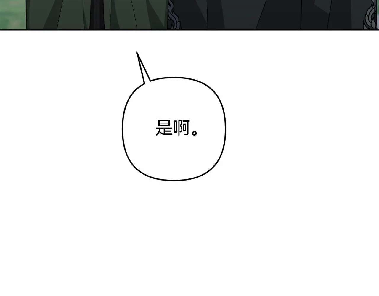 第31话 奇怪的圣力 第130页