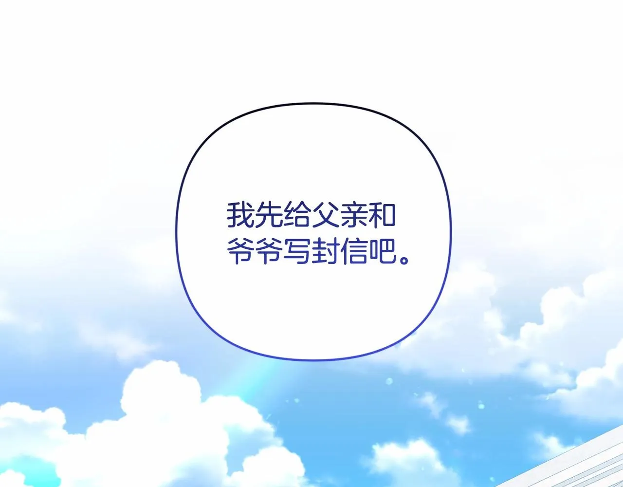第31话 奇怪的圣力 第131页