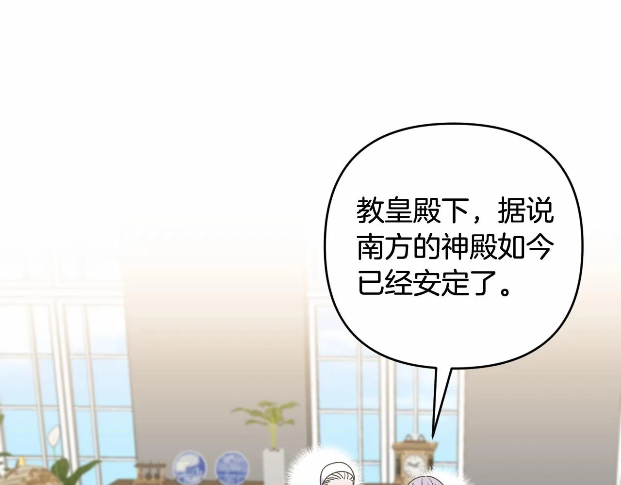 第31话 奇怪的圣力 第134页