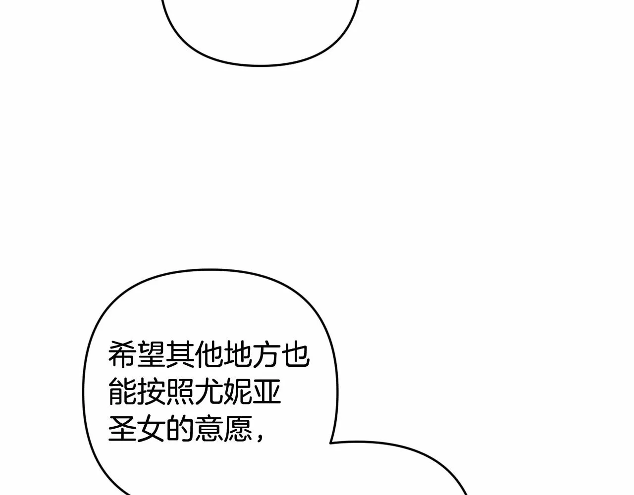 第31话 奇怪的圣力 第136页
