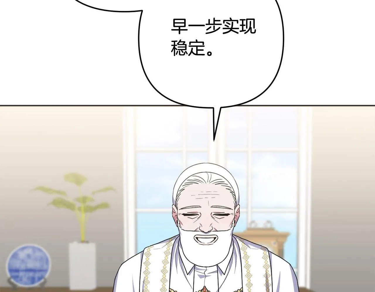 第31话 奇怪的圣力 第137页