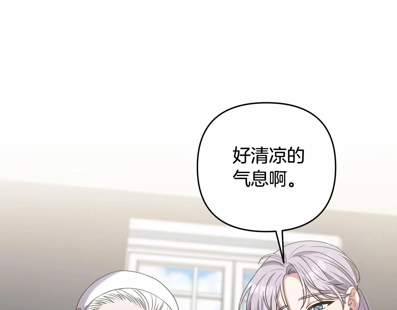 第31话 奇怪的圣力 第142页
