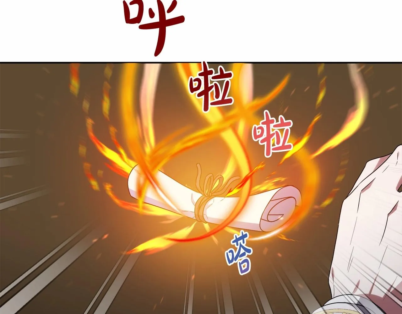 第31话 奇怪的圣力 第147页