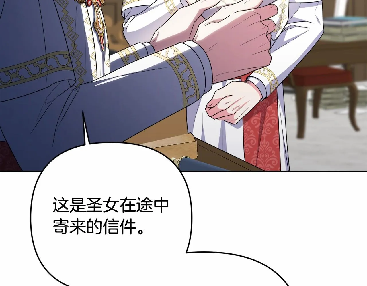 第31话 奇怪的圣力 第151页