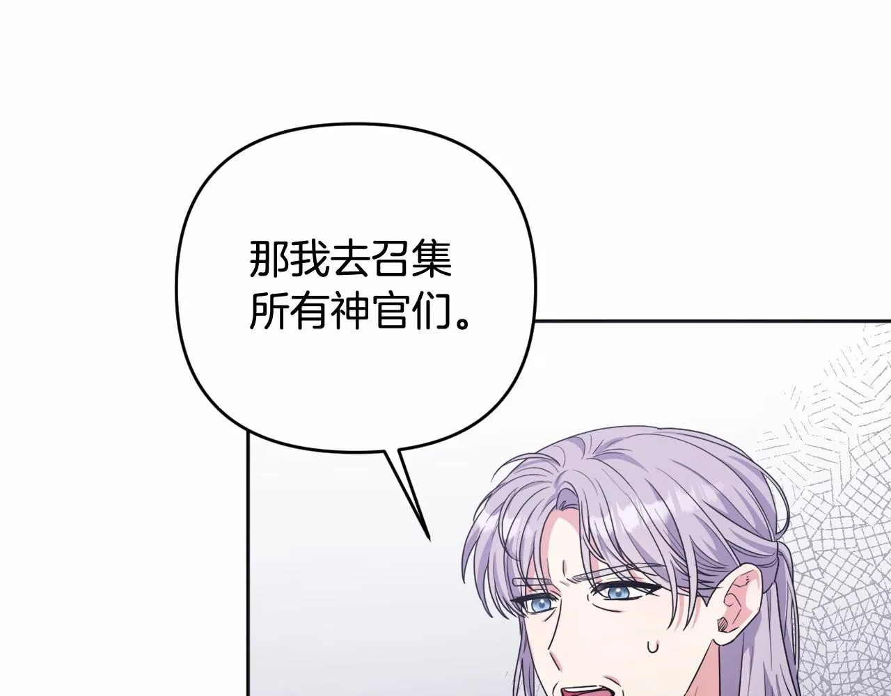 第31话 奇怪的圣力 第155页
