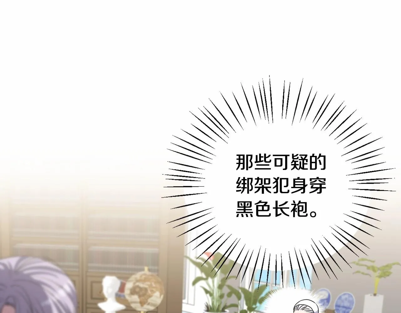 第31话 奇怪的圣力 第157页