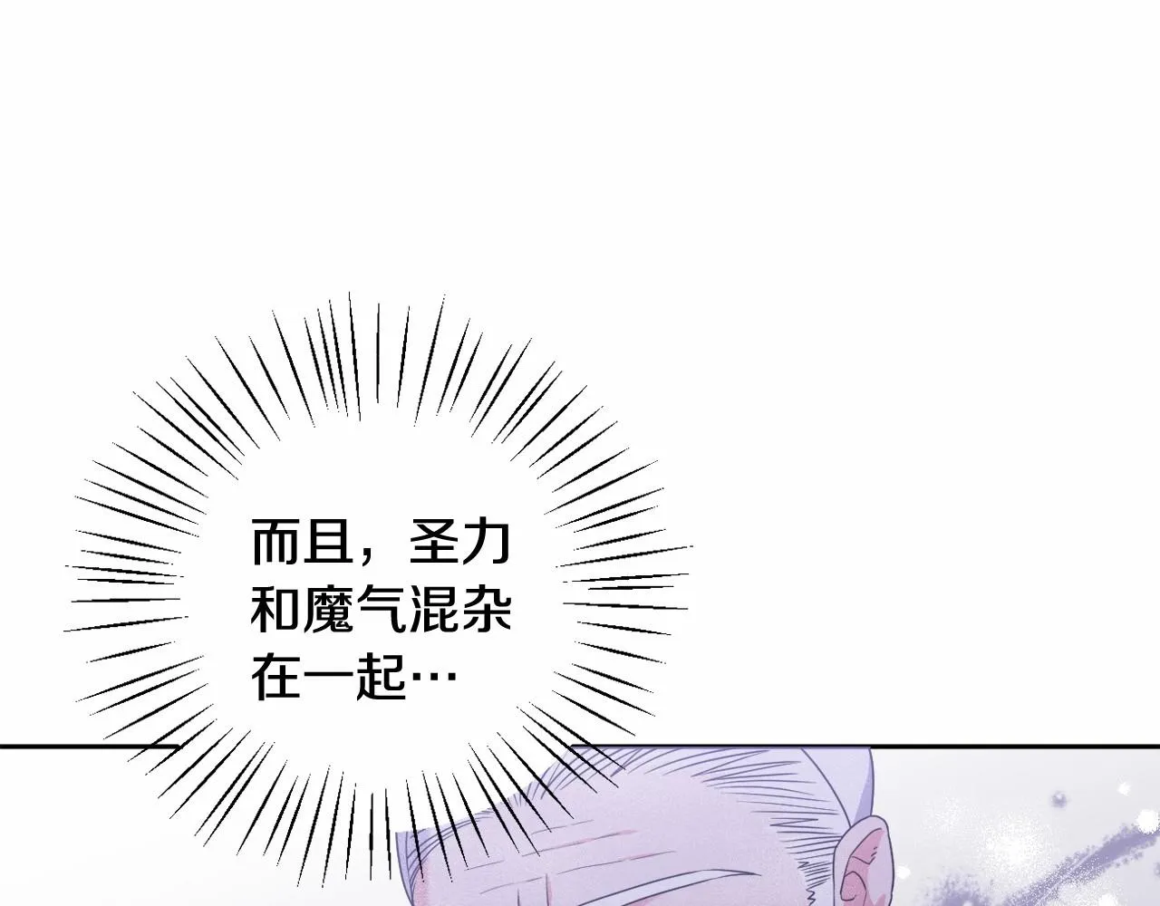 第31话 奇怪的圣力 第160页