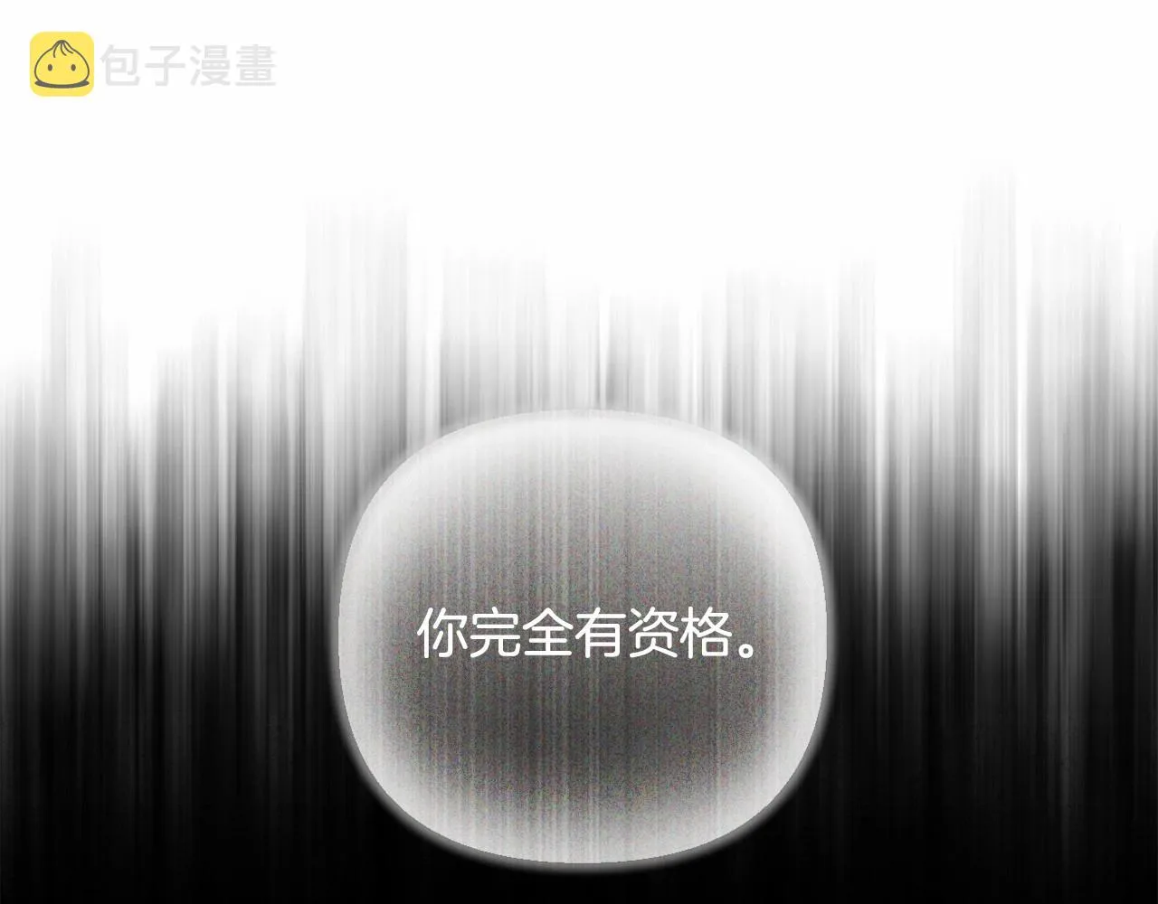 第31话 奇怪的圣力 第162页