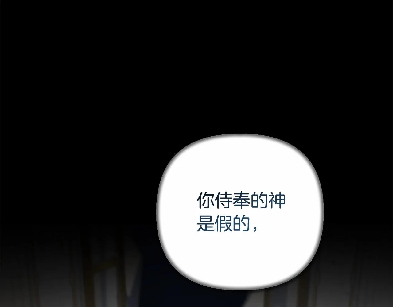 第31话 奇怪的圣力 第170页