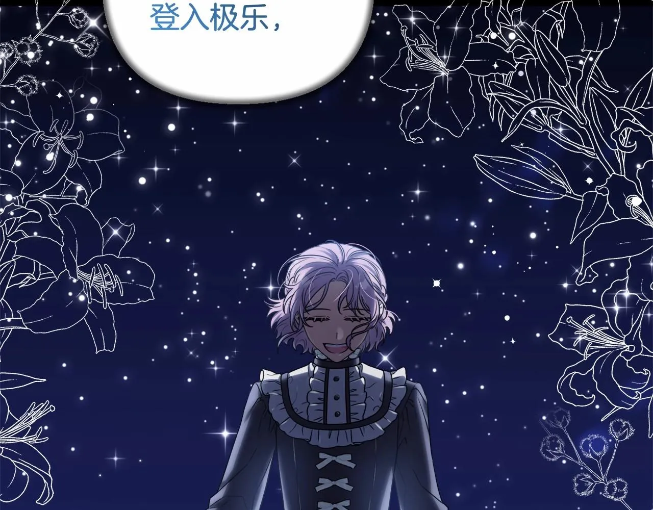 第31话 奇怪的圣力 第173页