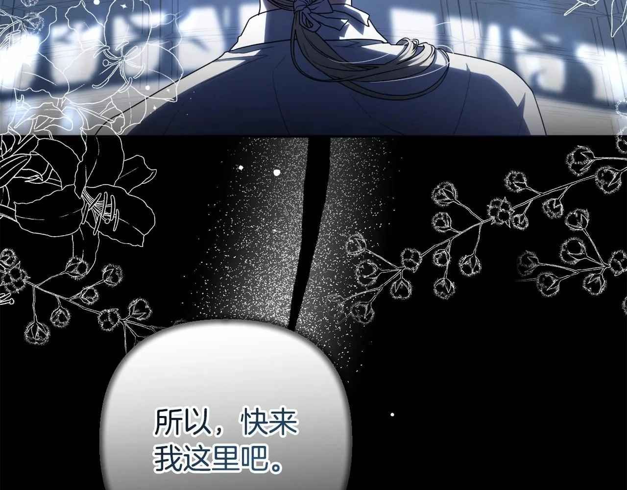 第31话 奇怪的圣力 第176页
